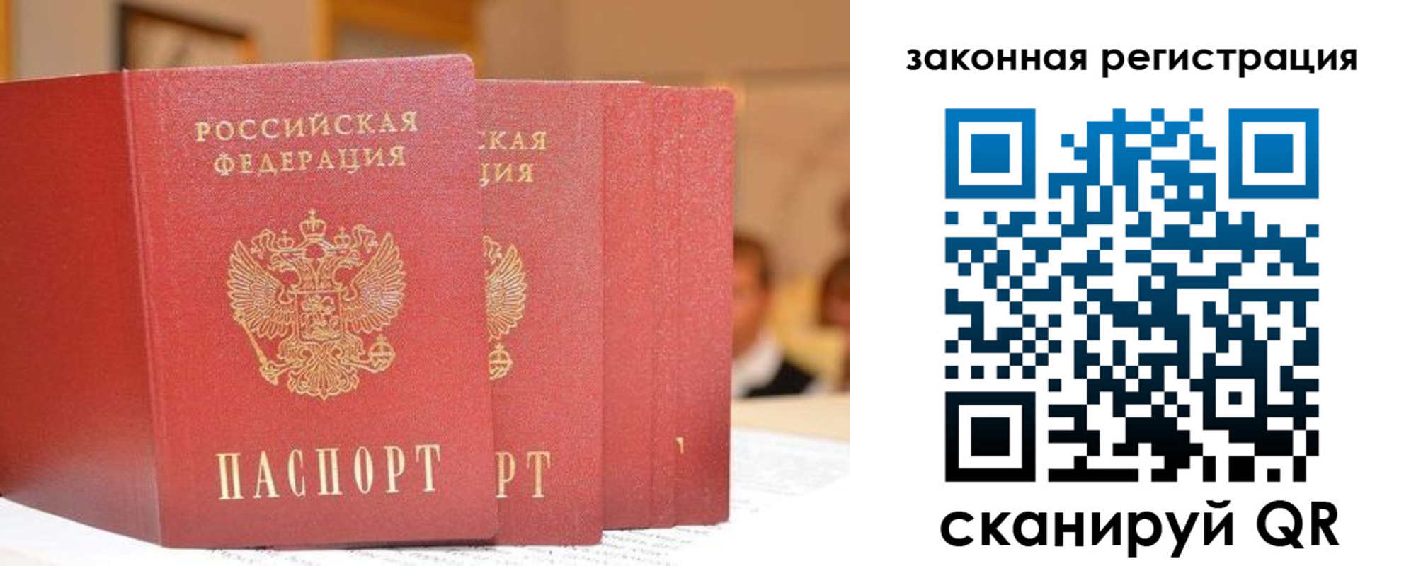 прописка поиск в Невинномысске