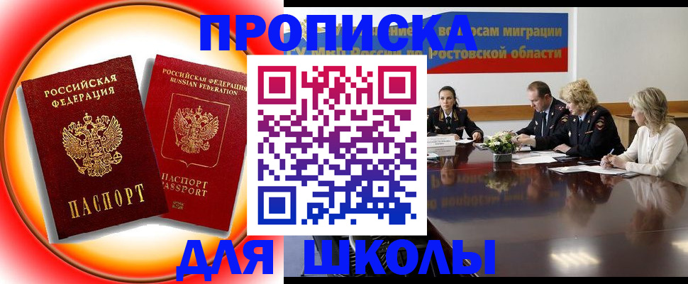 временная регистрация надежно в Невинномысске