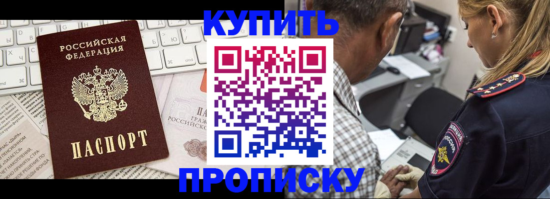 временная регистрация недорого в Невинномысске