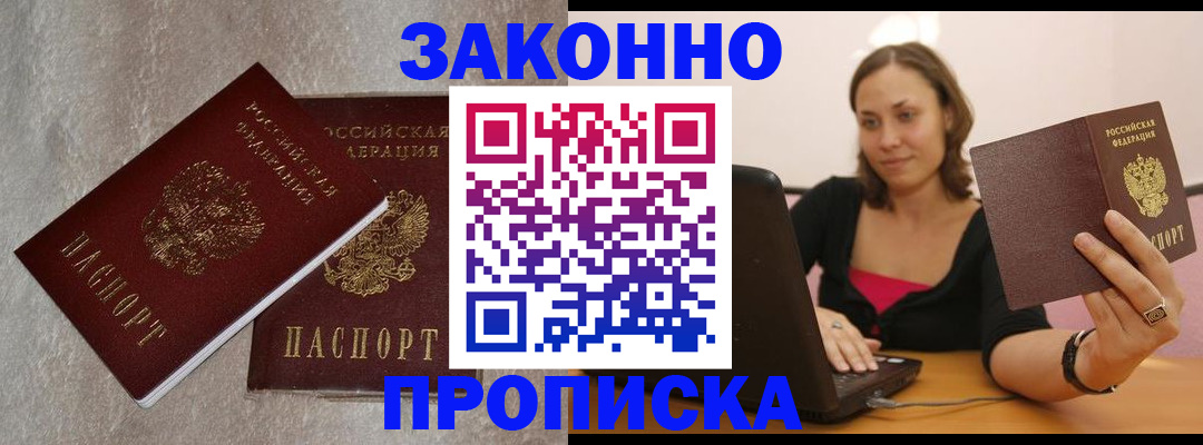 миграционный учет в Невинномысске