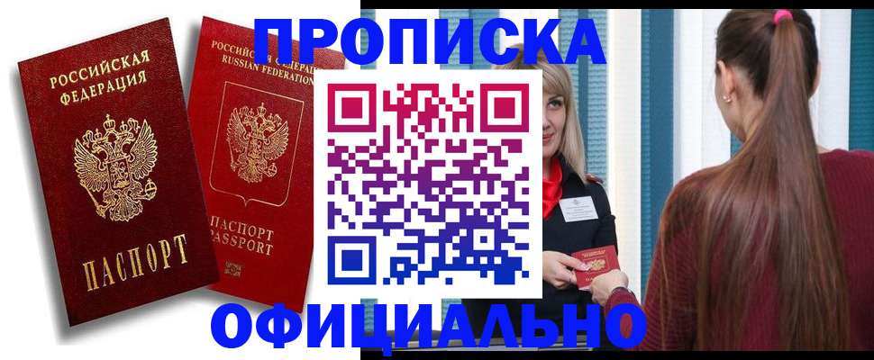 прописка для кредита в Невинномысске