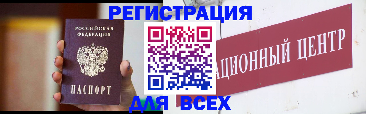 временная регистрация недорого в Невинномысске