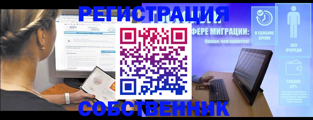 временная регистрация в Невинномысске