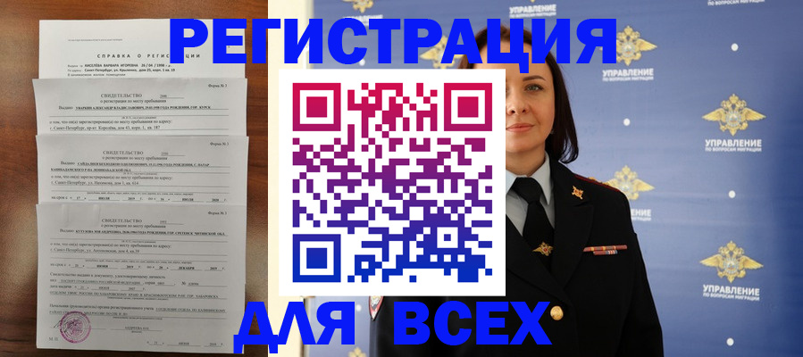 найти адрес прописки в Невинномысске