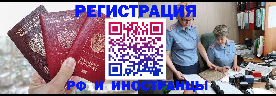 временная регистрация гарантия в Невинномысске