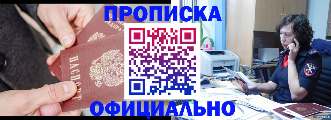 прописка иностранных граждан в Невинномысске