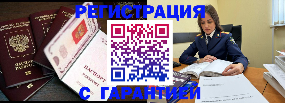 временная регистрация для всех в Невинномысске