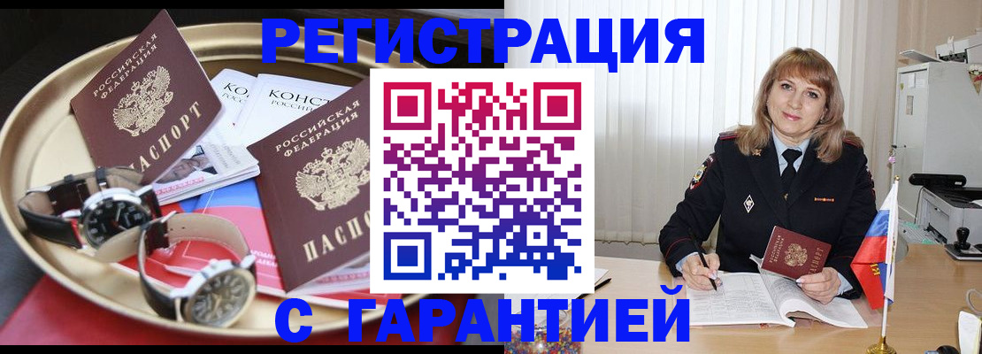 временная регистрация законно в Невинномысске