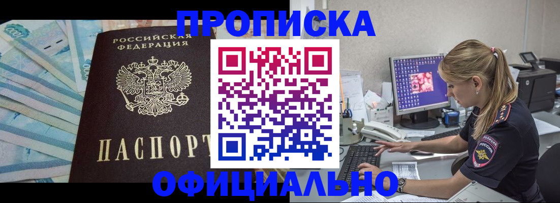 прописка ребенка в Невинномысске